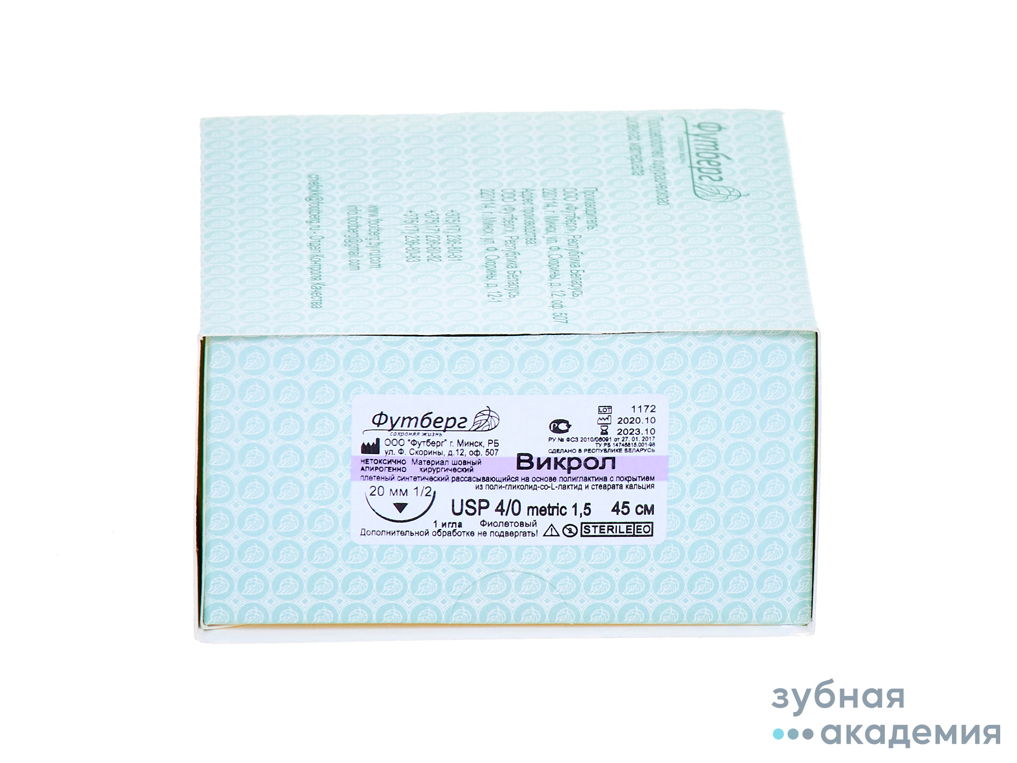Викрол шовный материал-синтетический рассас. плет. (45 см,UPS 4/0 1 игла обратно-режущая 1/2 20мм)