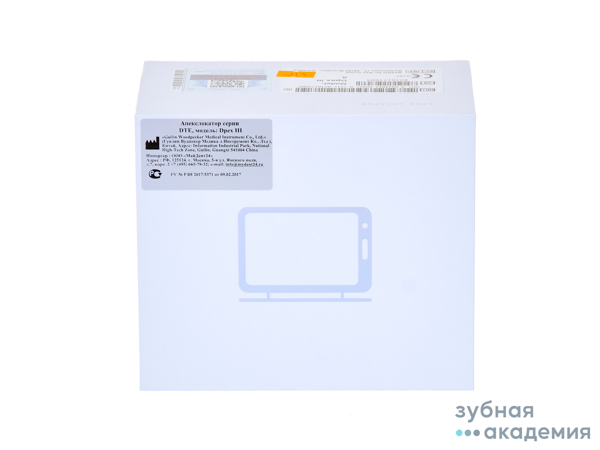 Апекслокатор DPEX III цвет золотой -  розовый/Китай