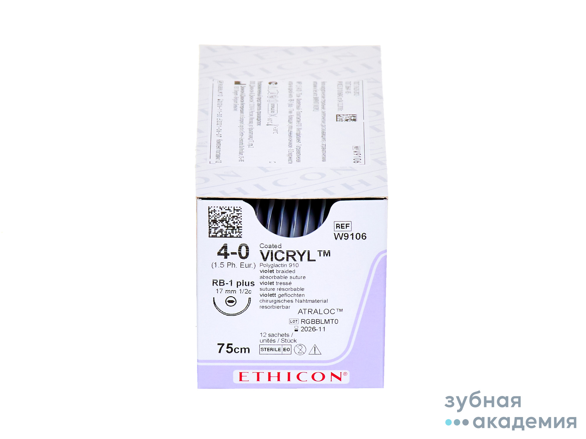 Викрил W9106 (12шт) Johnson&Johnson INTERNATIONAL / США