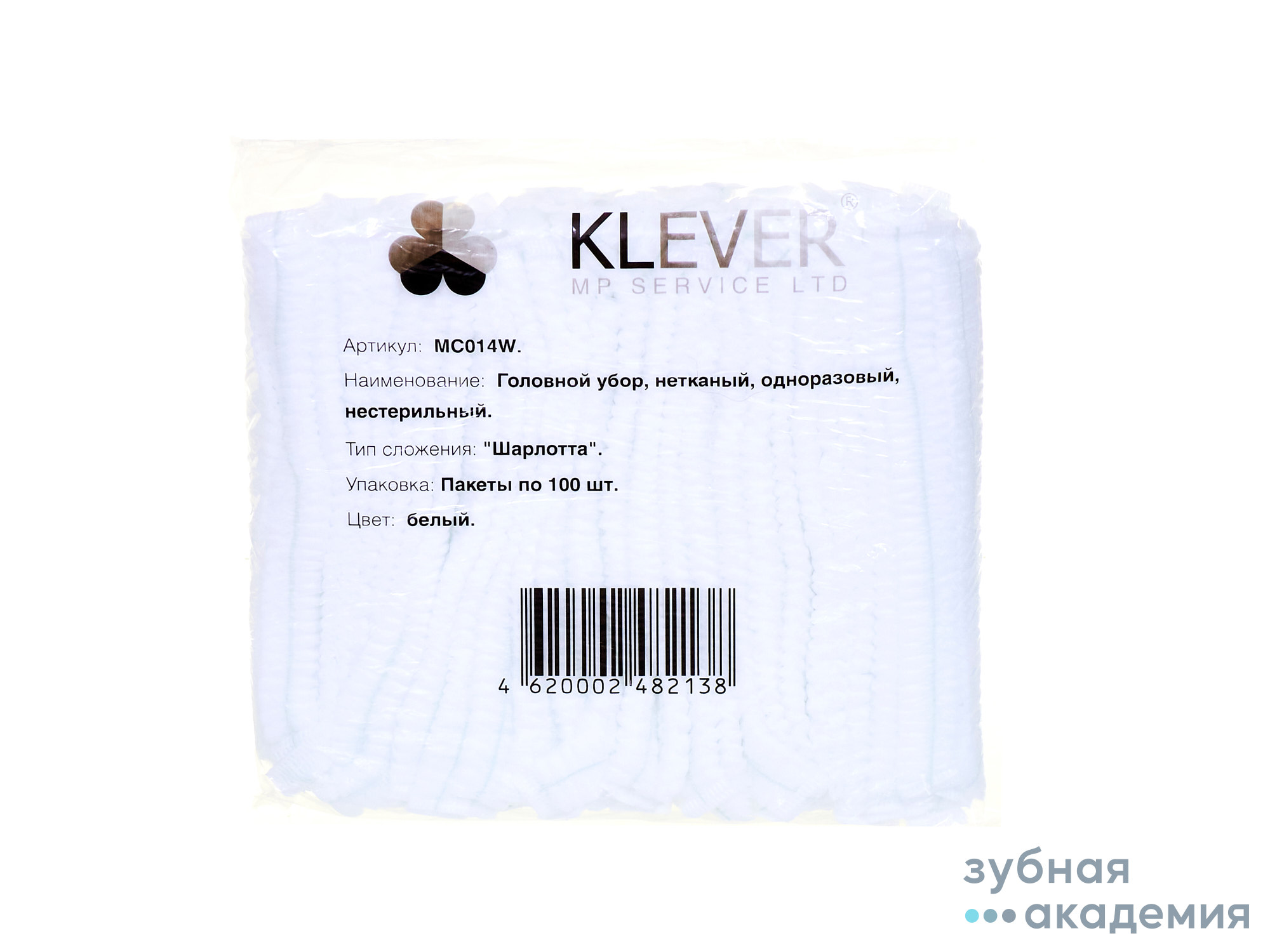 Шапочки шарлотта белая (100 шт) Клевер Про/Россия