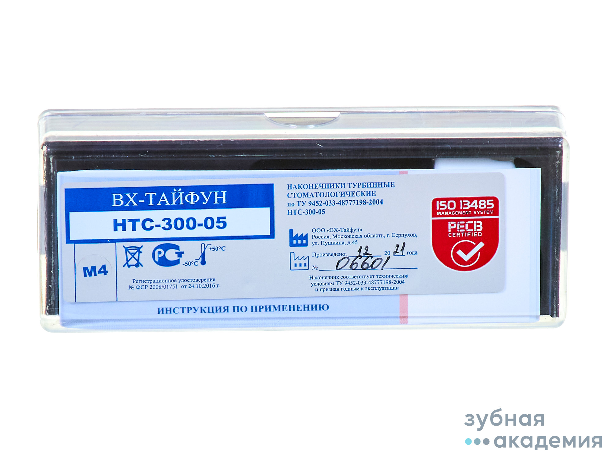 Наконечник турбинный НТС-300-05 М4 /ВХ- Тайфун/ Россия