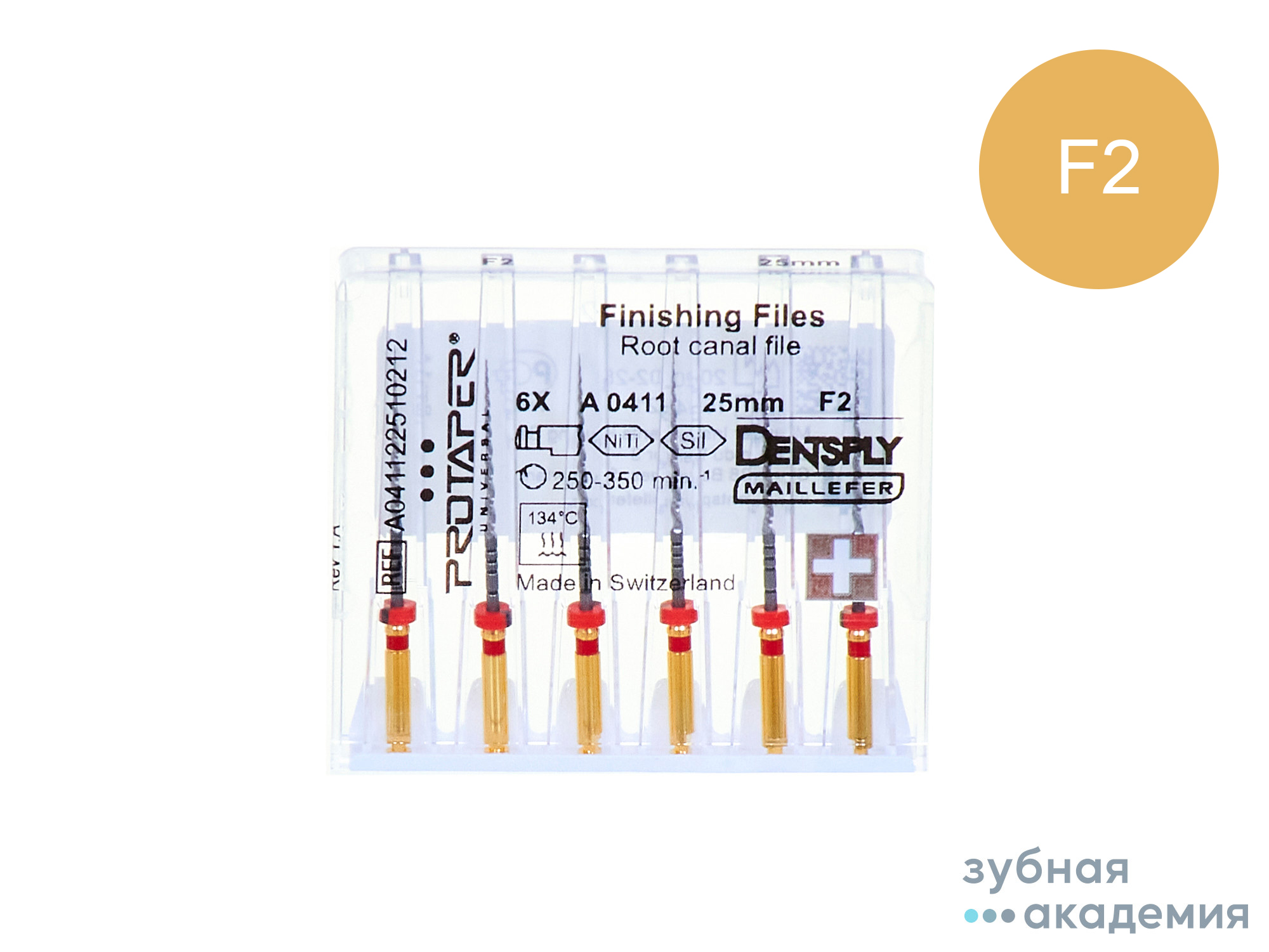 PROTAPER UNIVERSAL (25ММ) Протейпер машинный F2 упаковка 6 шт /Maillefer/ Швейцария