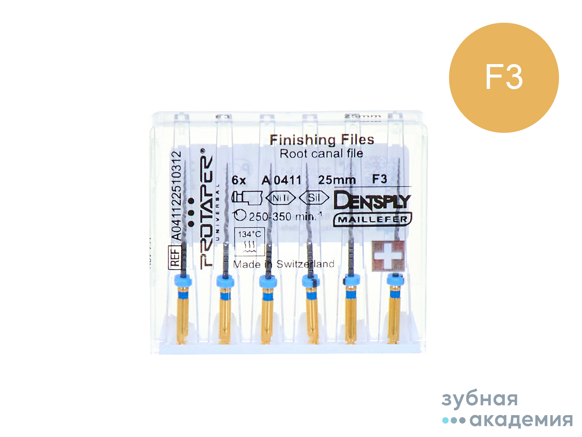 PROTAPER UNIVERSAL (25ММ) Протейпер машинный F3 упаковка 6 шт /Maillefer/ Швейцария