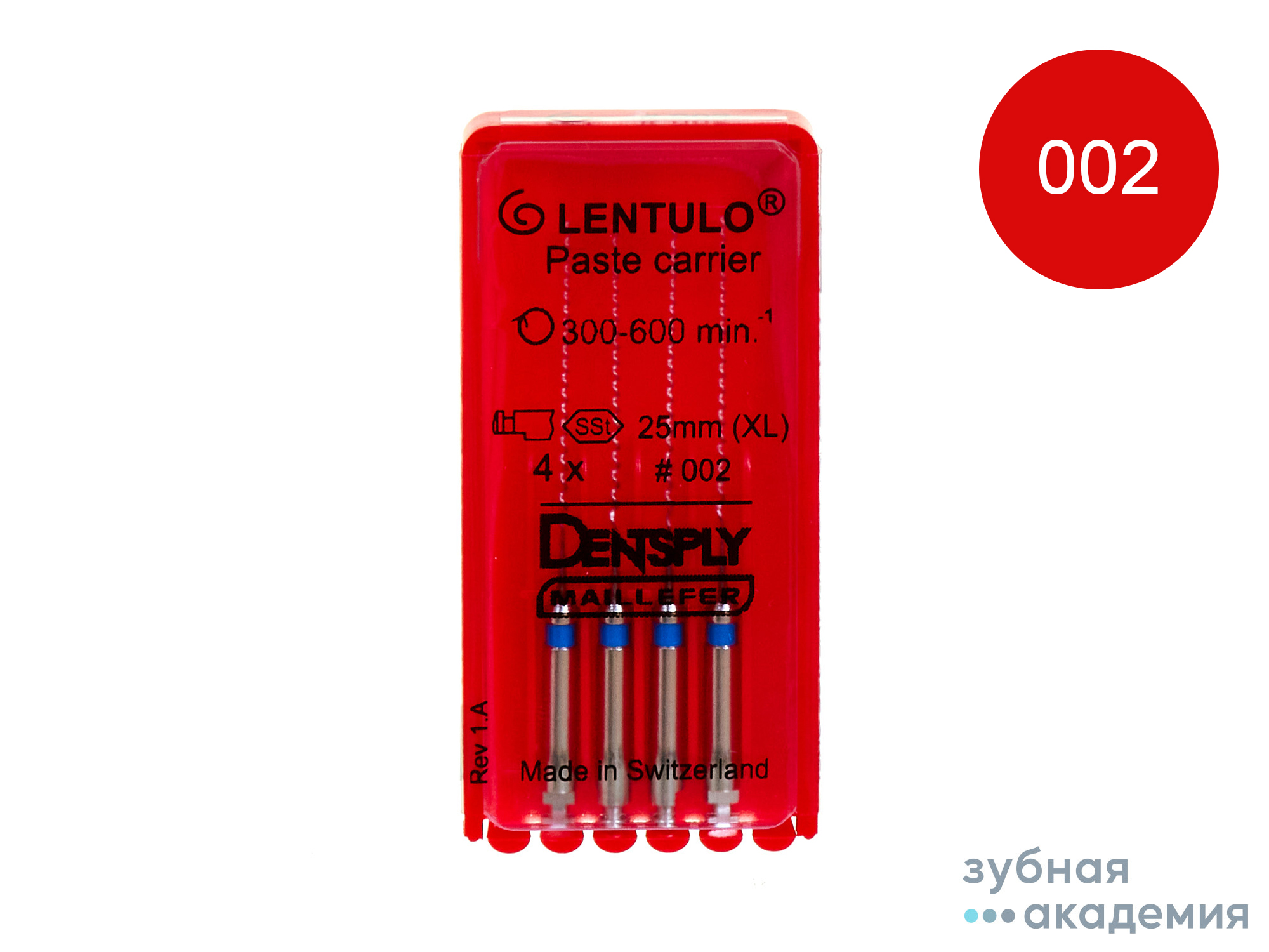 Лентуло  #002 упаковка 4 шт /Maillefer/ Швейцария