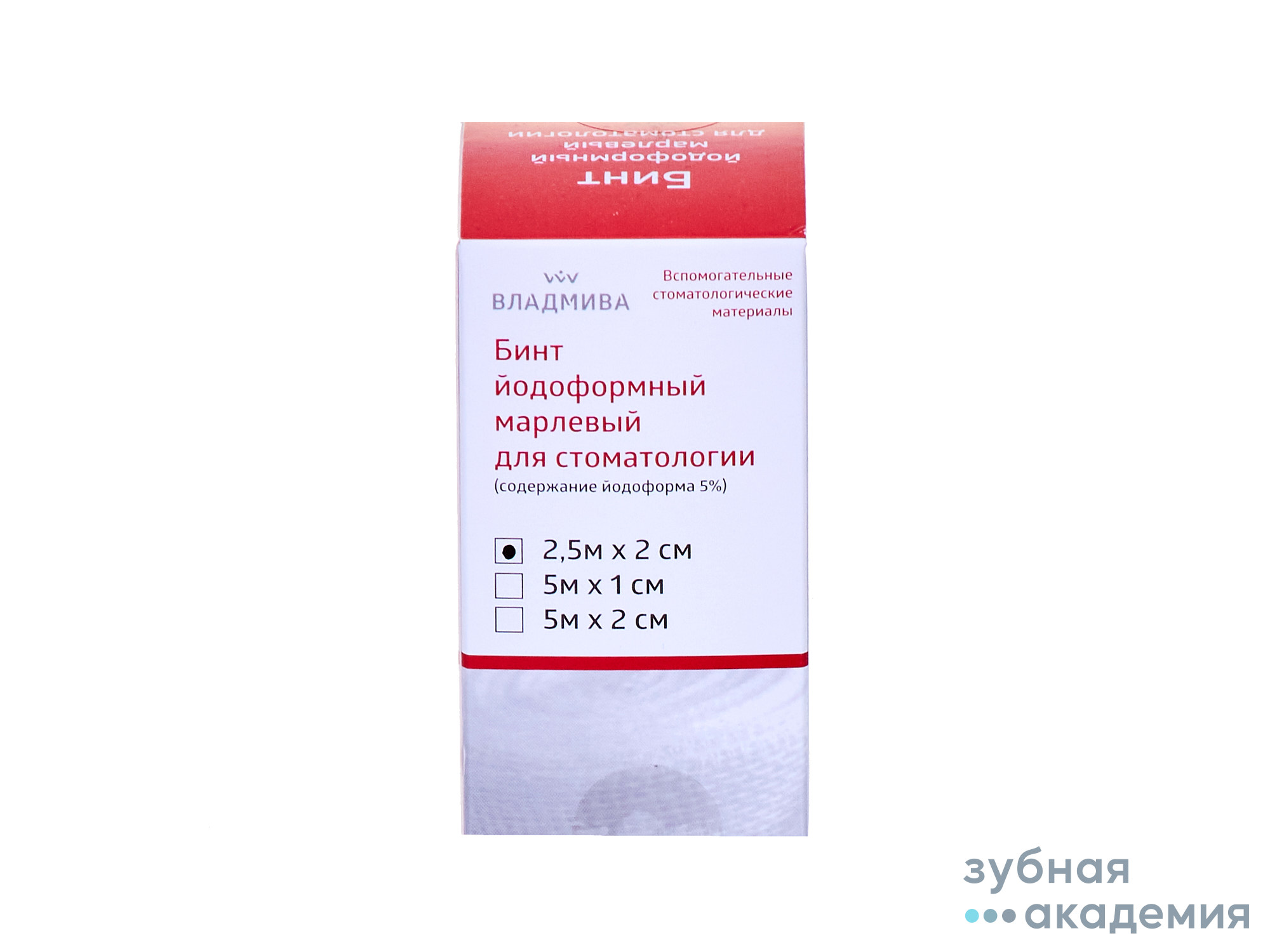 Бинт йодоформный  упаковка 2,5м*20мм /ВладМиВа/Россия