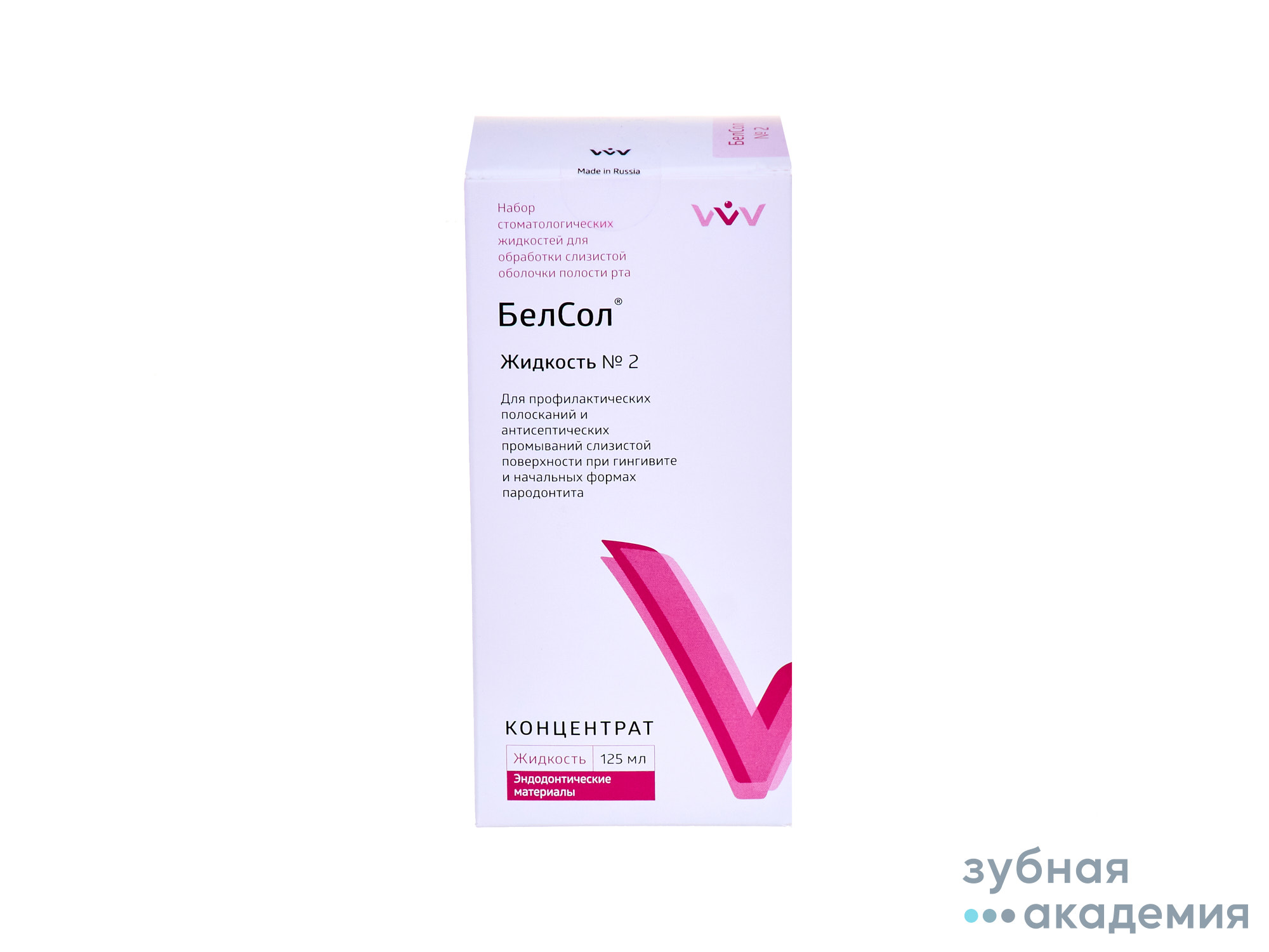 БелСол-2 упаковка 125 мл/Владмива/Россия