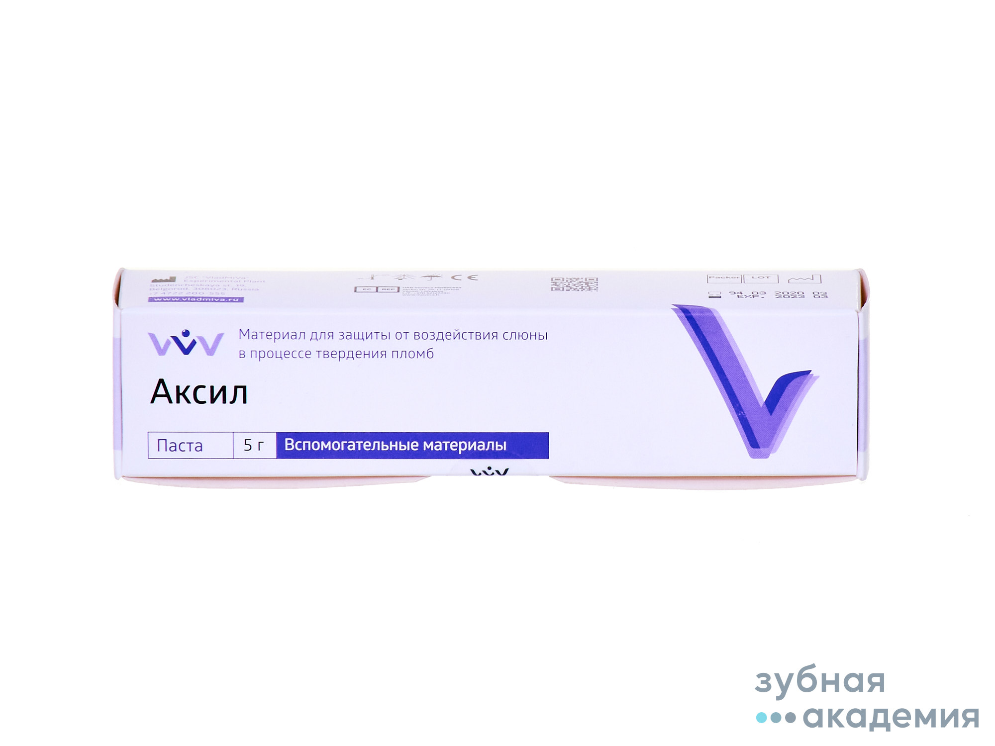 Аксил упаковка 5 г/Владмива/ Россия