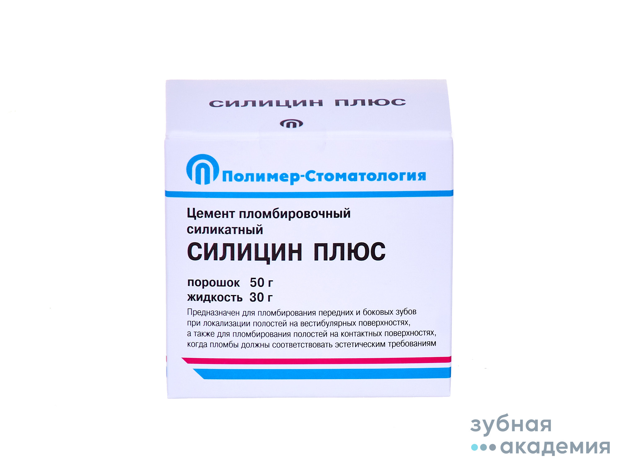 Силицин Плюс упаковка 50г+30г /Полимер-Стоматология/Россия