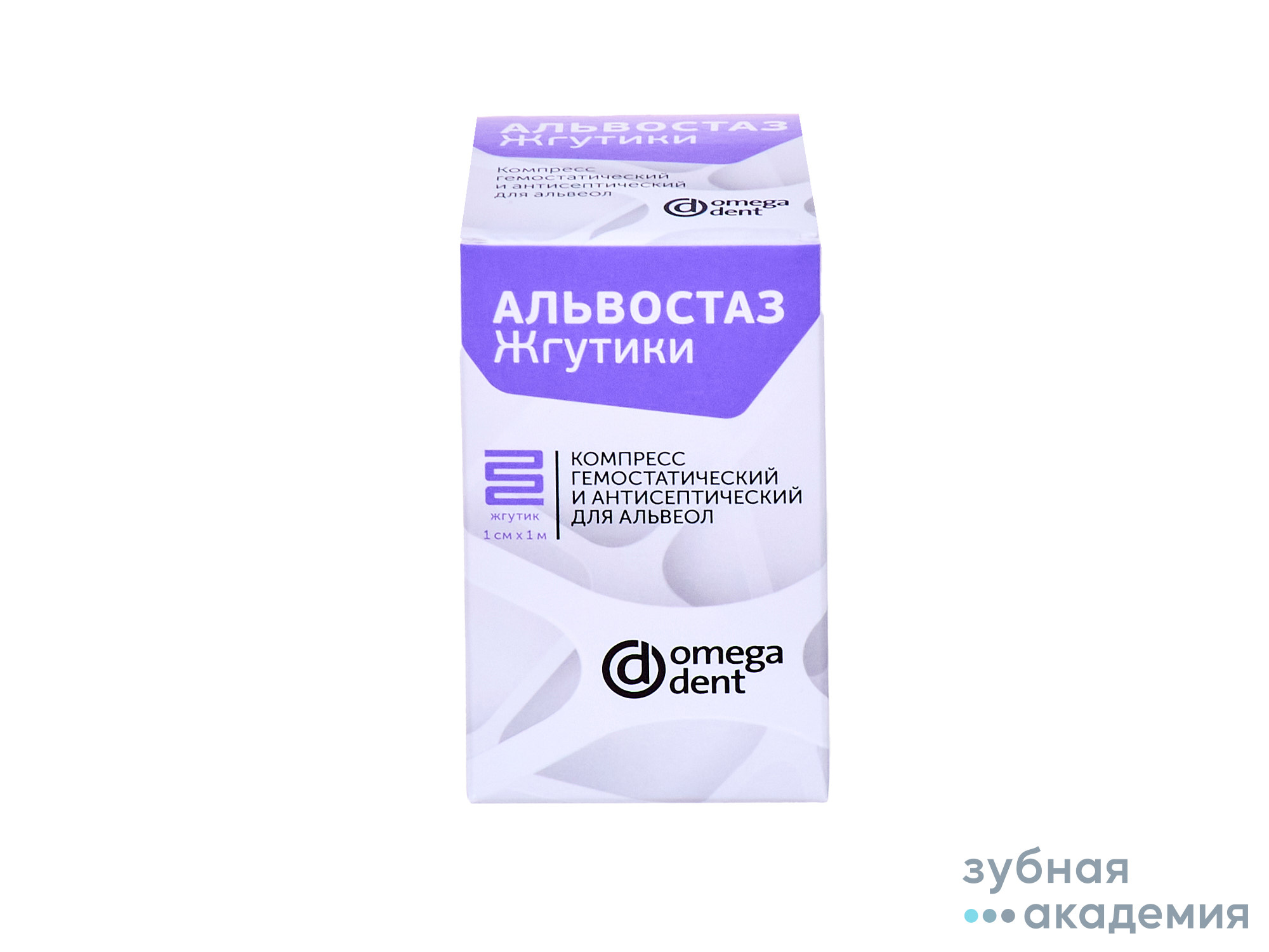Альвостаз жгутики  упаковка 10г/Омега Дент/Россия