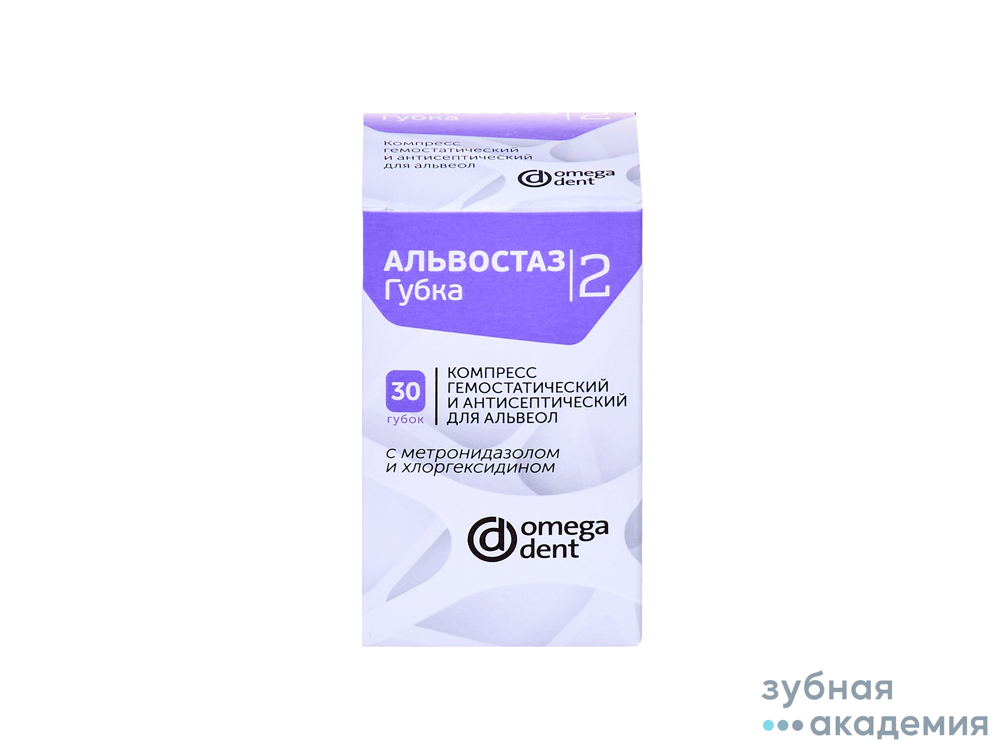 Альвостаз губка №2 с метронидазолом упаковка 30 шт/Омега Дент/Россия