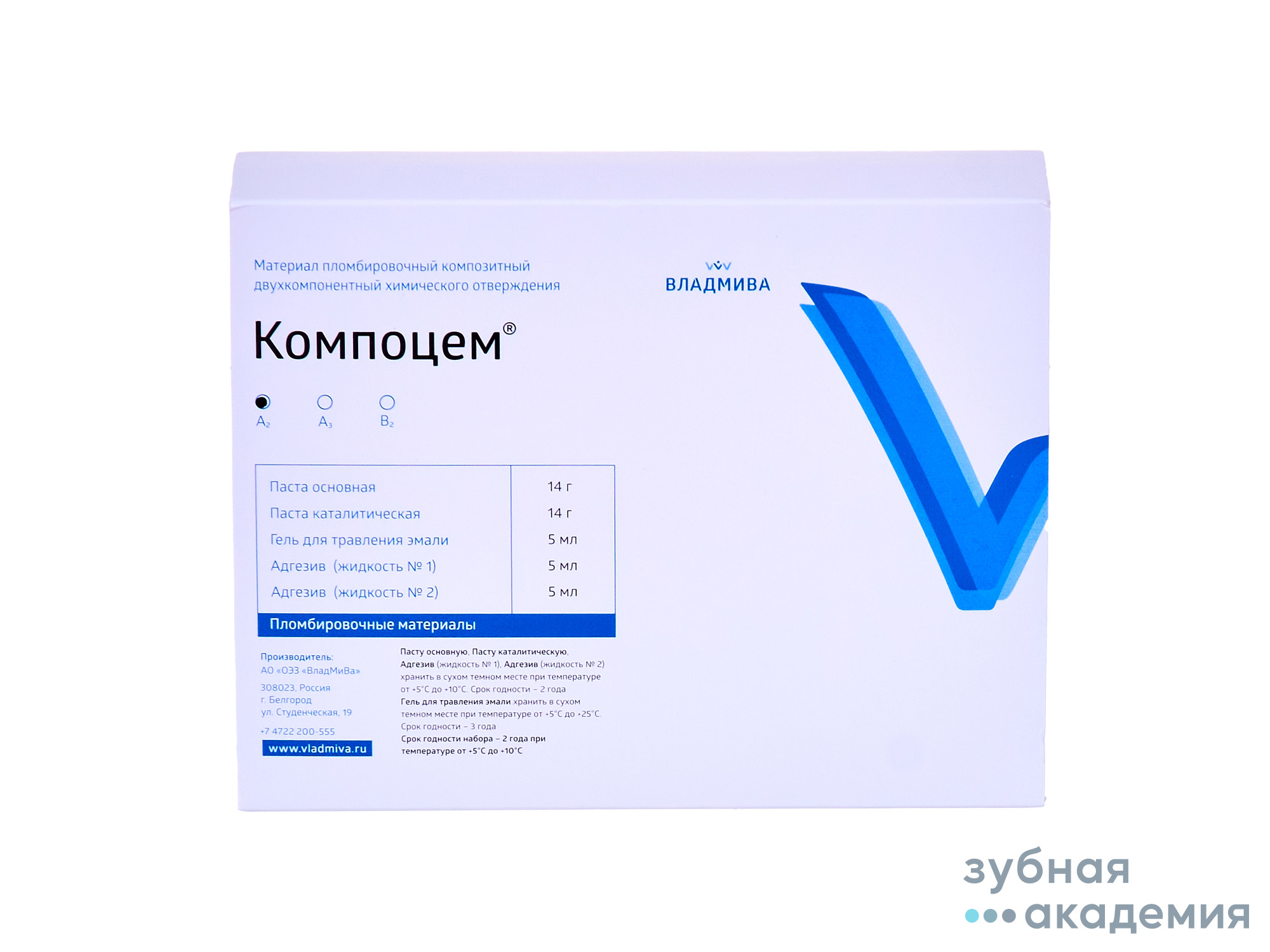 Компоцем А2 паста - паста упаковка 14г+14г/ ВладМиВа/Россия