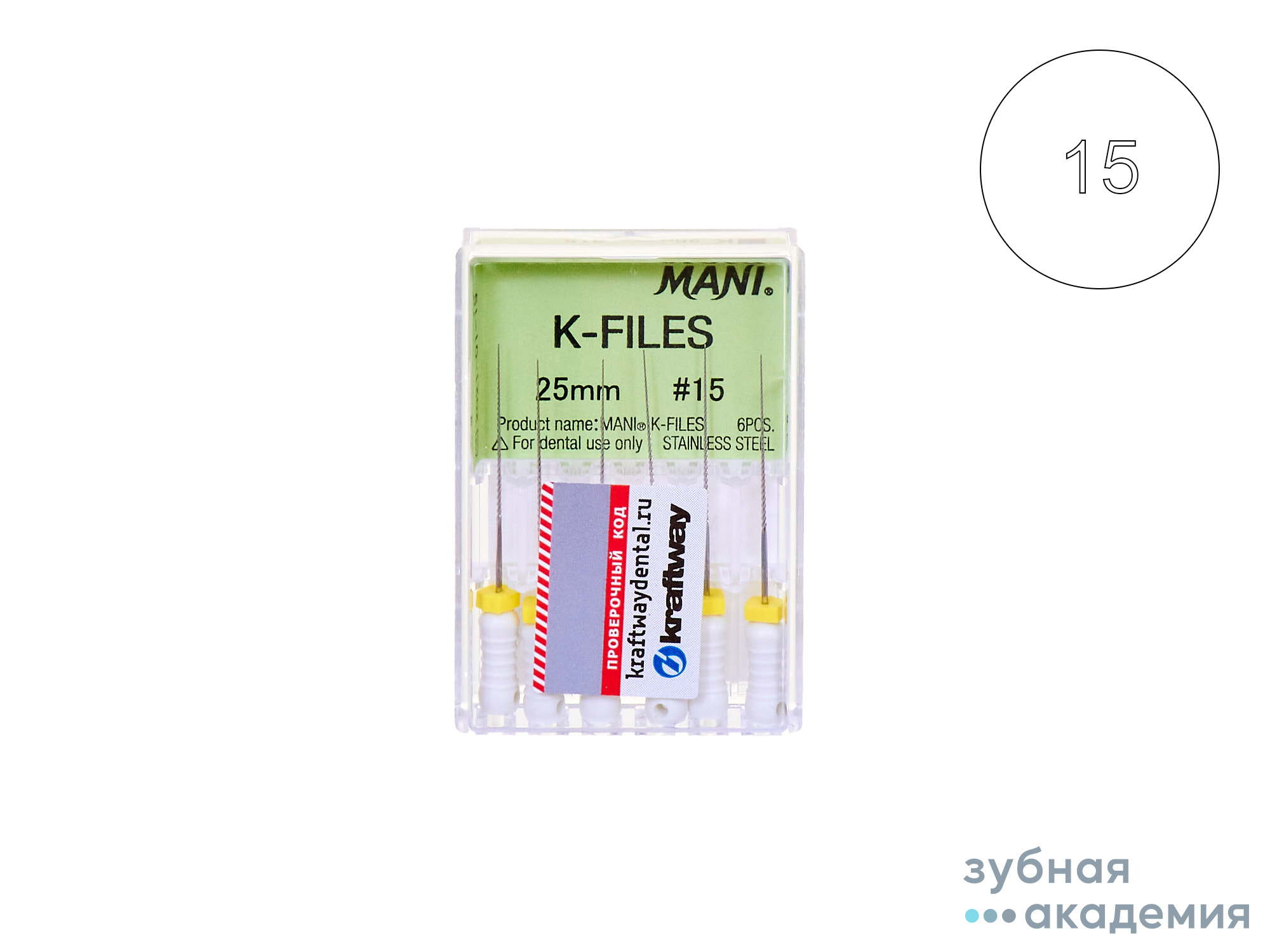 К-файлы №15 L25мм упаковка 6шт /Мani/ Япония