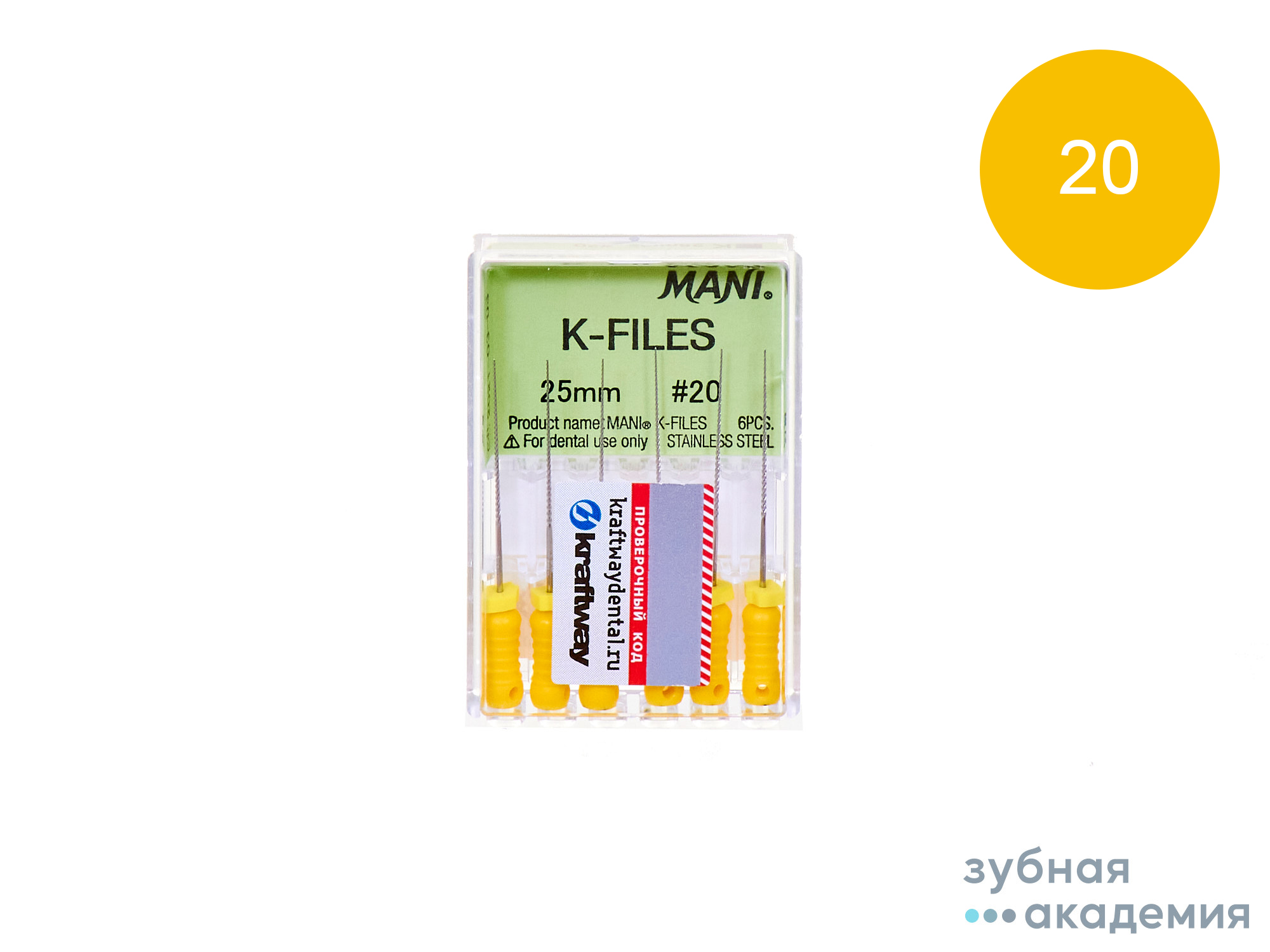 К-файлы №20 L25мм упаковка 6шт /Мani/ Япония