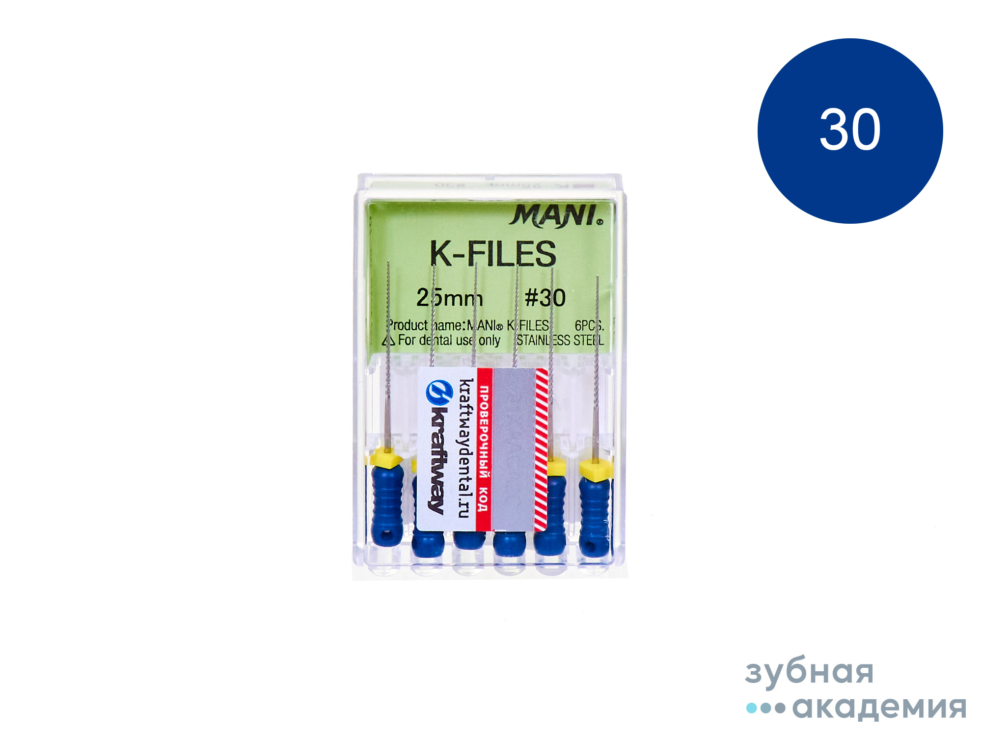 К-файлы №30  L25 мм упаковка 6шт /Мani/ Япония