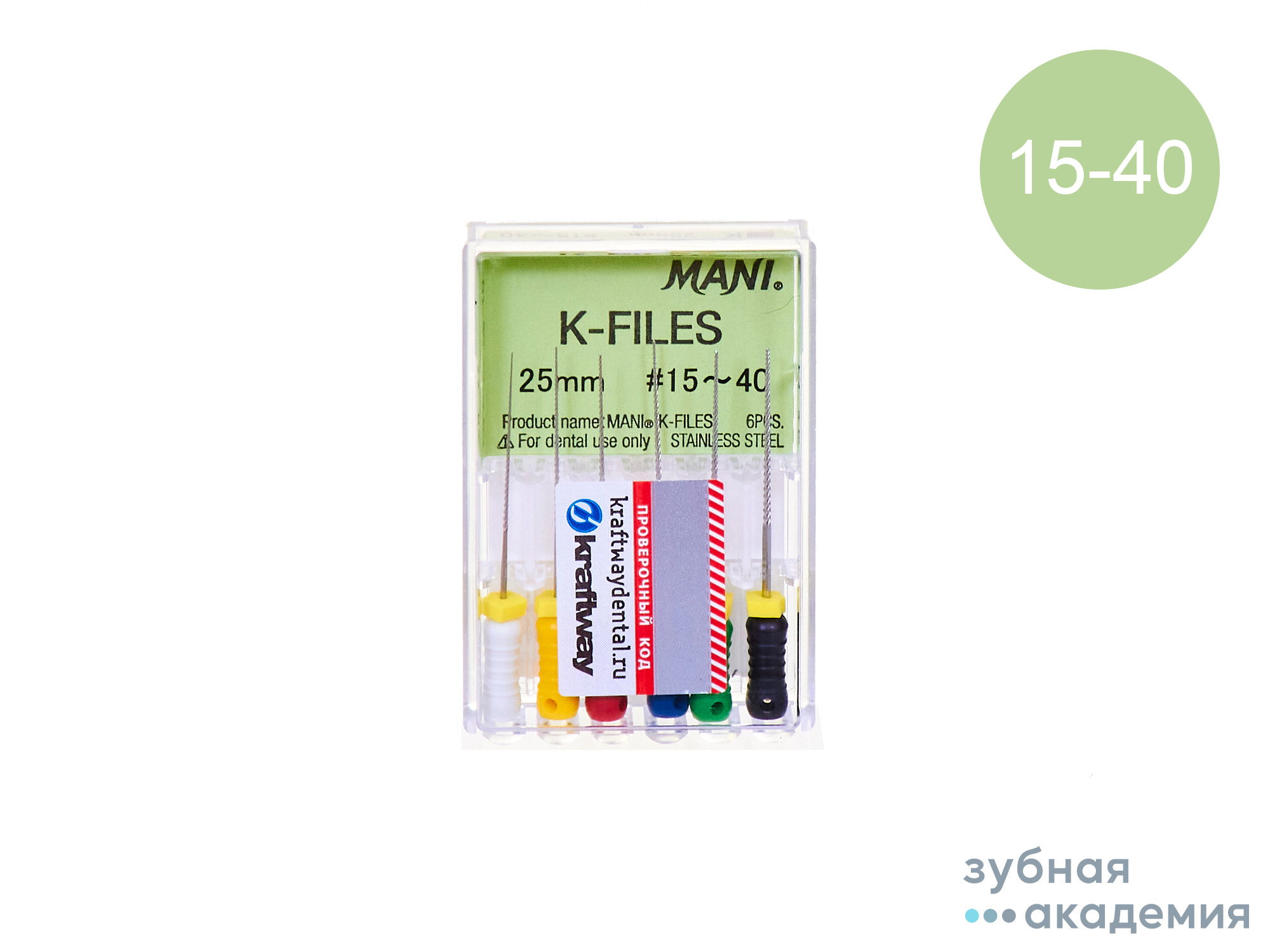 К-файлы №15-40 L25мм упаковка 6шт /Мani/ Япония