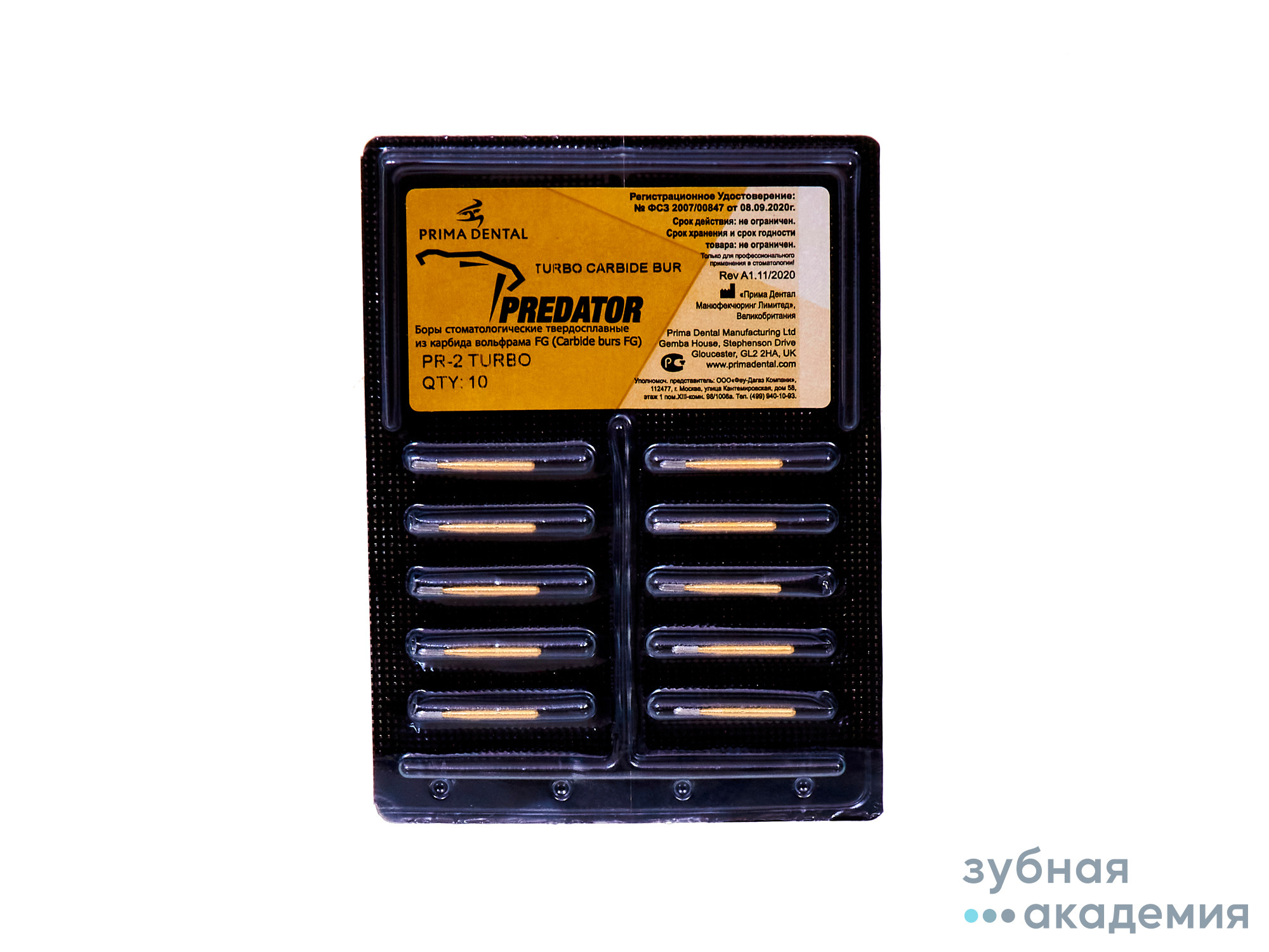 Боры для среза коронок  FG Predator TURBO упаковка 10 шт. /Prima Dental/ Великобритания