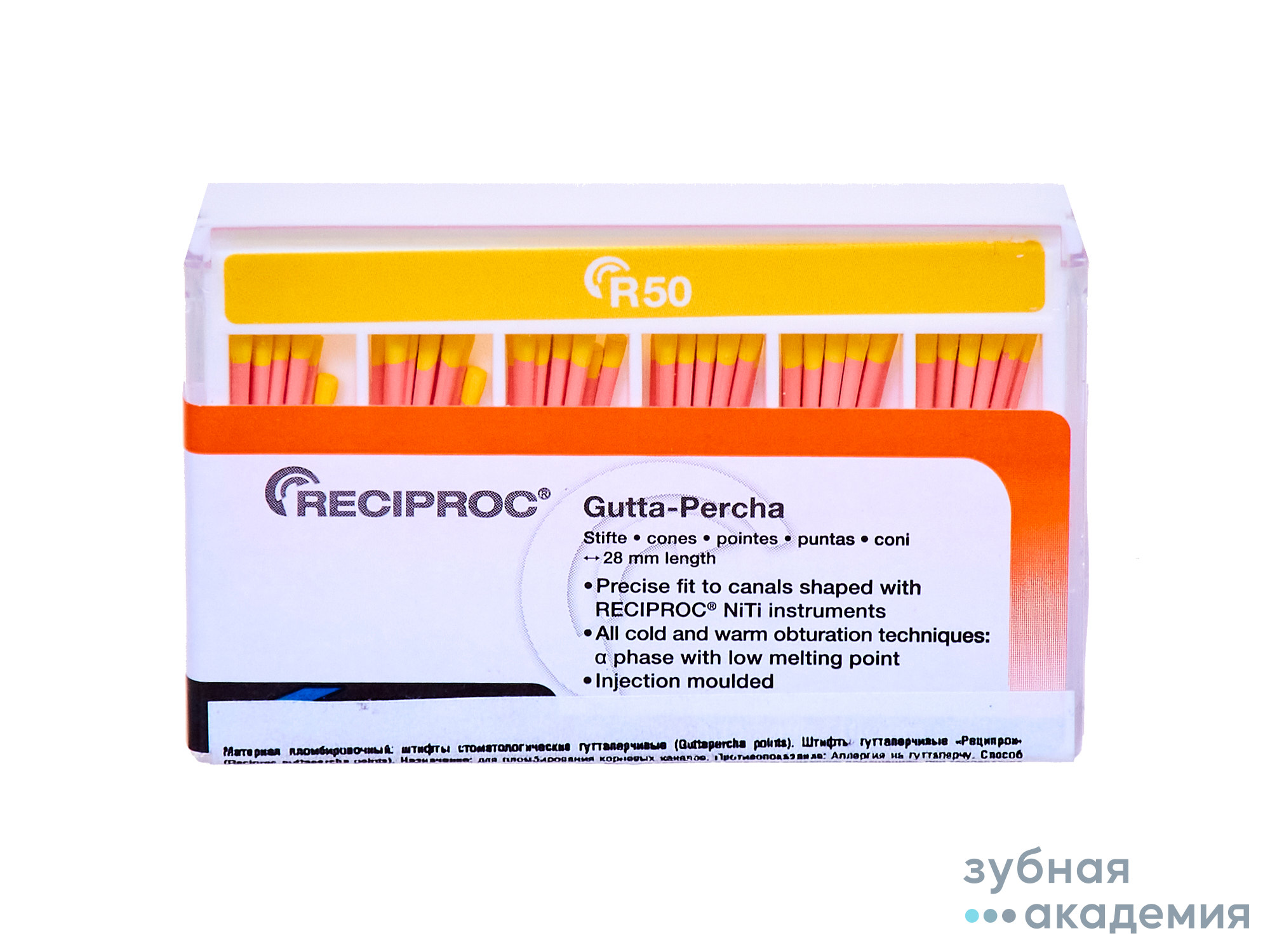 Гуттаперчевые штифты Reciproc / Реципрок 28мм №50, 60шт, V04 0214 028 050, VDW/ Германия