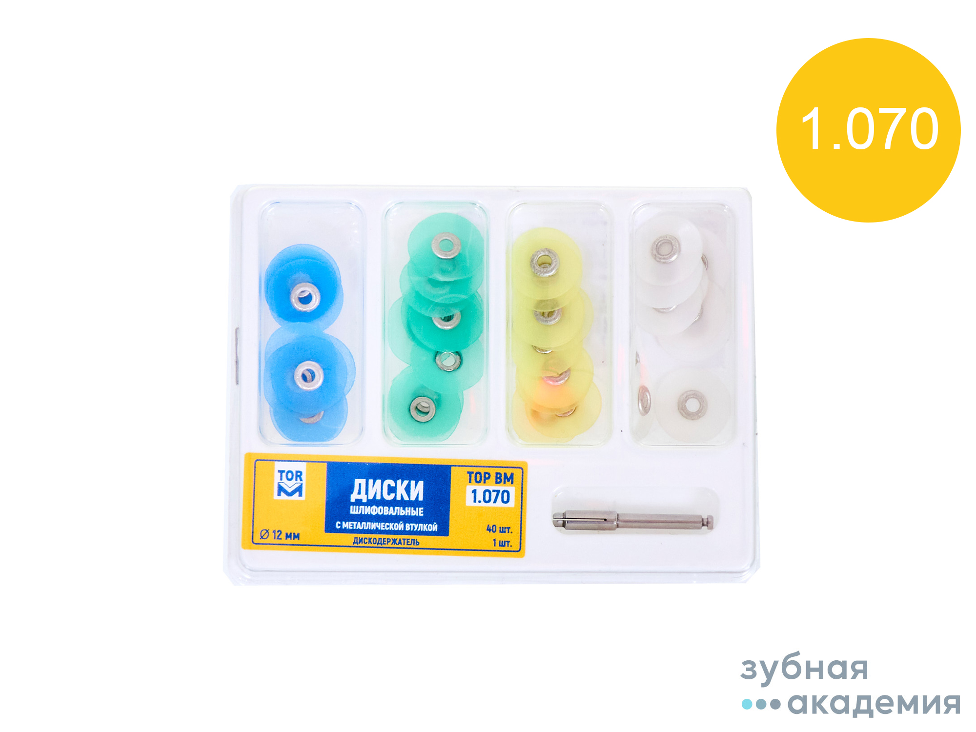ТОР Диски  №1.070 упаковка 40 шт Ø 12 мм /ТОР-ВМ/ Россия