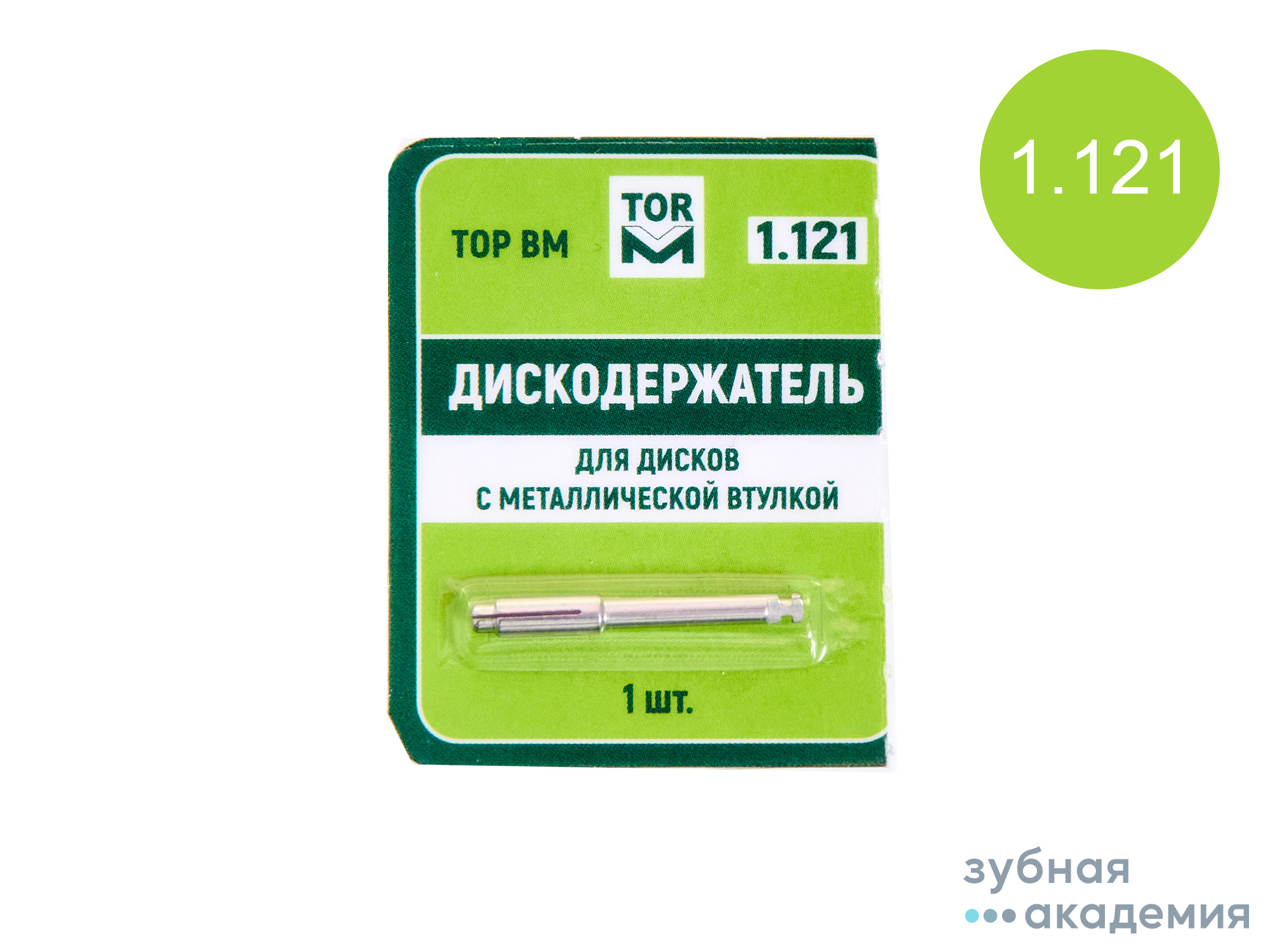 ТОР Дискодержатель №1.121 для УН/ТОР ВМ/ Россия