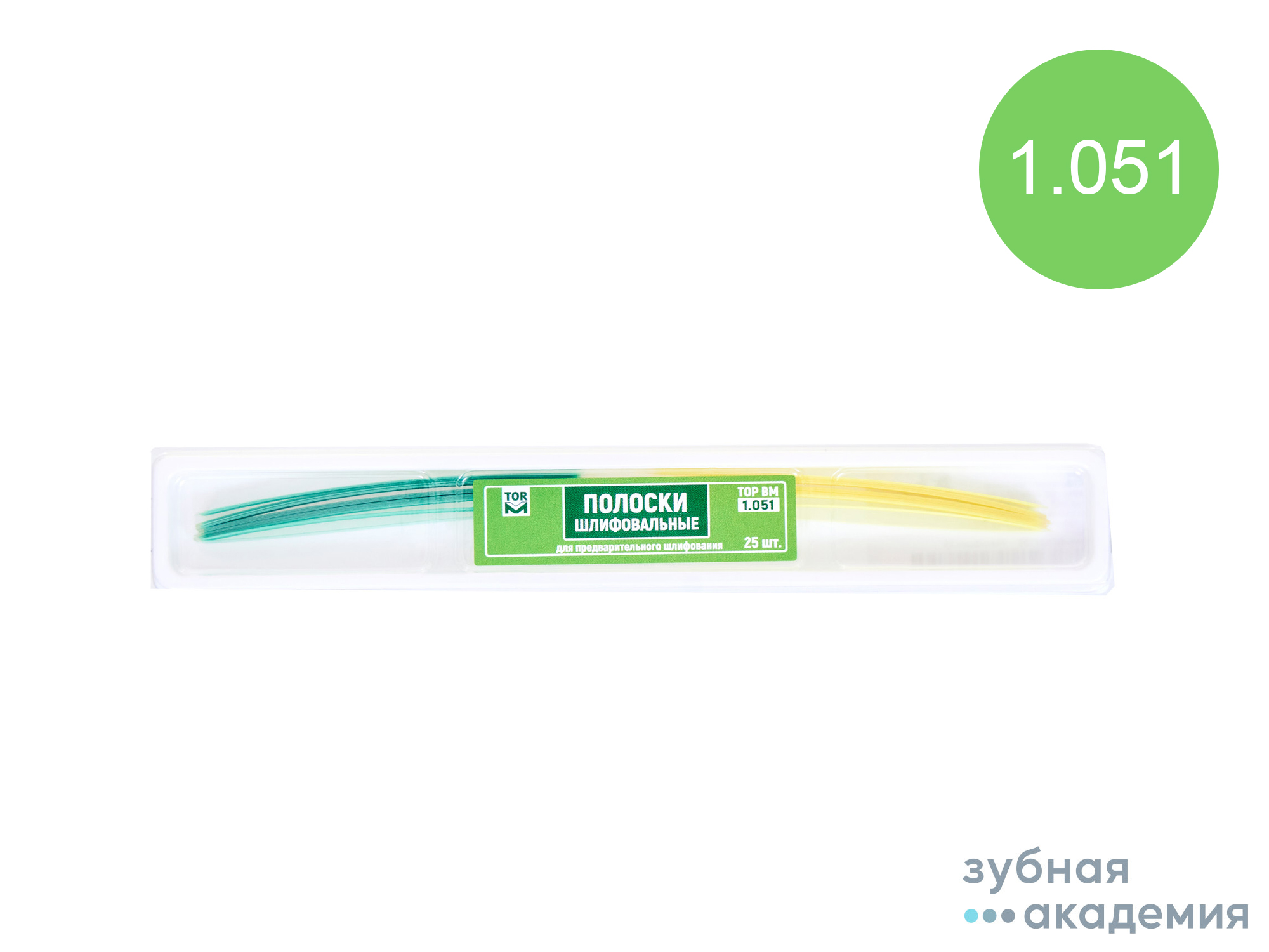 ТОР Полоски № 1.051 упаковка 25 шт /ТОР ВМ/ Россия