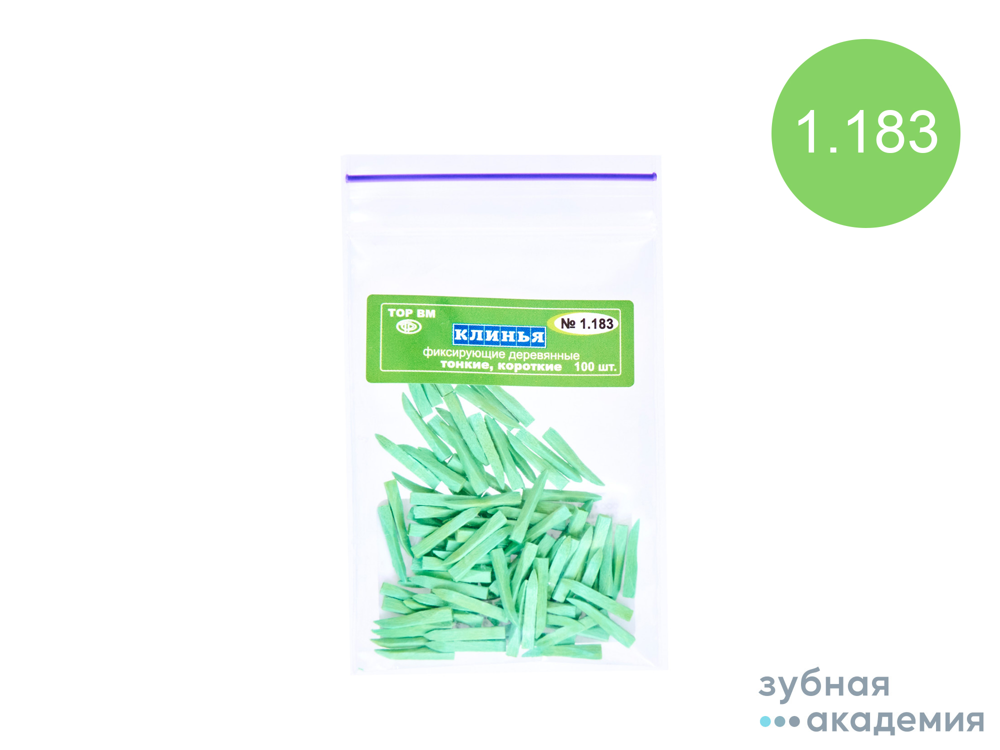 ТОР Клинья 1.183 (зелёные)упаковка 100шт/ТОР ВМ/Россия