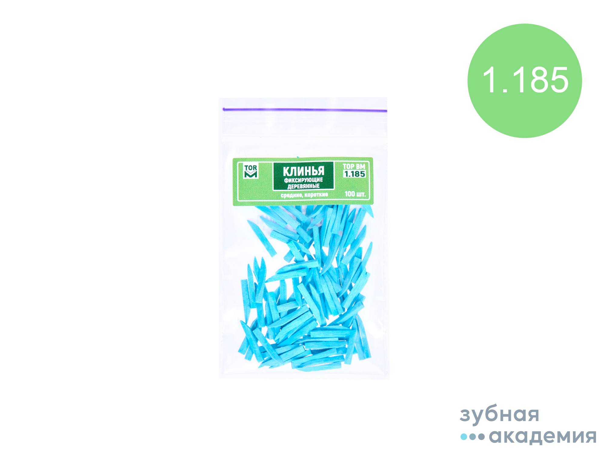 ТОР Клинья 1.185 (синие) упаковка 100шт/ТОР ВМ/Россия
