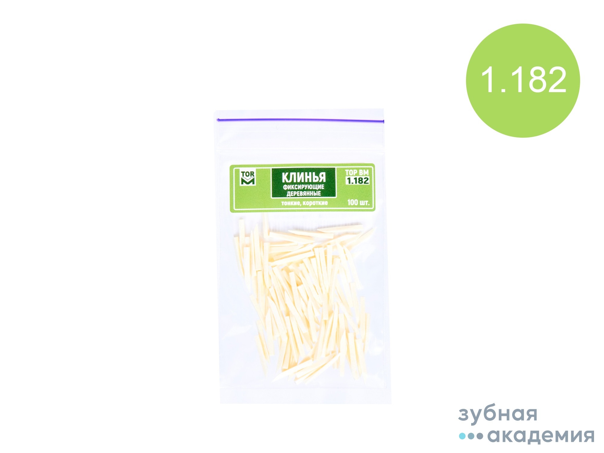 ТОР Клинья 1.182 (белые)упаковка 100шт/ТОР ВМ/Россия