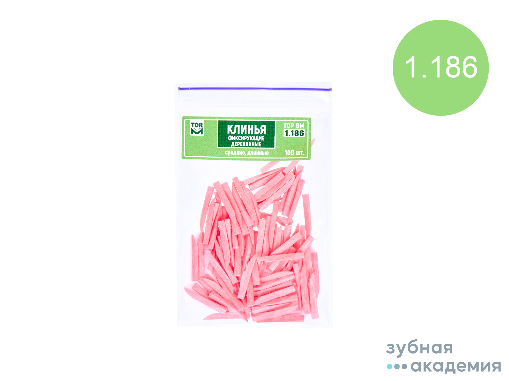 ТОР Клинья 1.186 (розовые) упаковка 100шт/ТОР ВМ/Россия