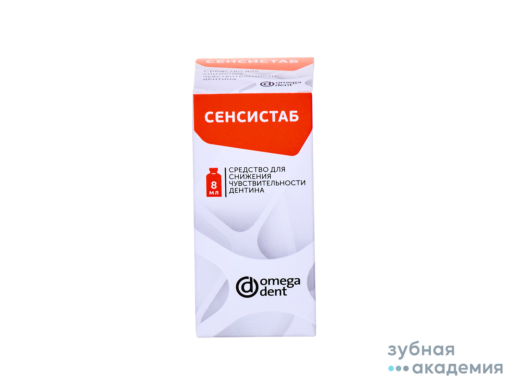 Сенсистаб жидкость упаковка 8 мл /НКФОмега-Дент/ Россия