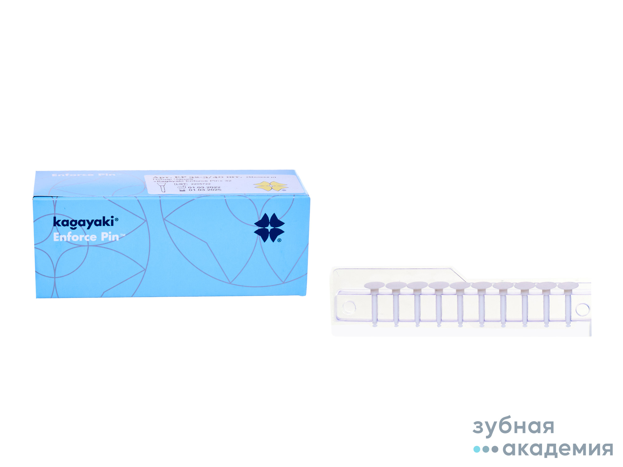 Полир Диск Кагаяки/Kagayaki Enforce Pin 125 белый пластик