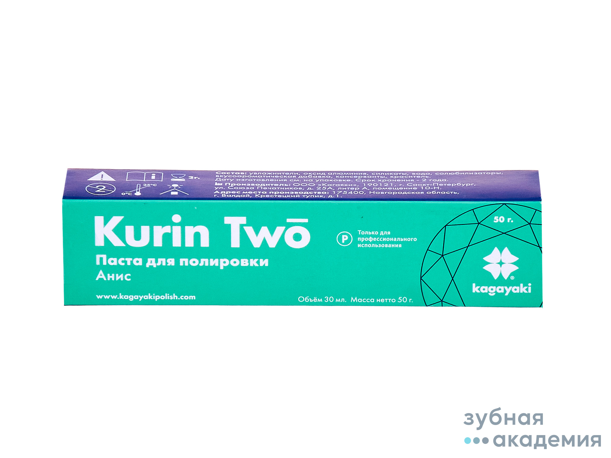 Паста стом шлифовальная Кагаяки/Kagayaki Kurin Two  туба аллюминиевая 50г