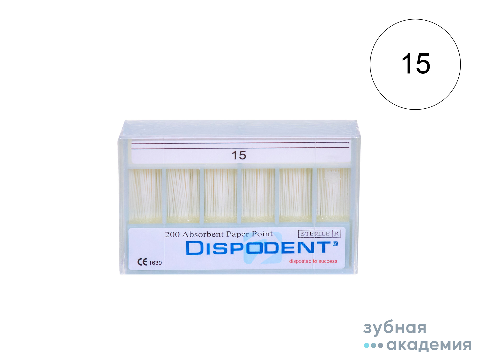 Бумажные штифты Dispodent №15 упаковка 200 шт/ Вьетнам