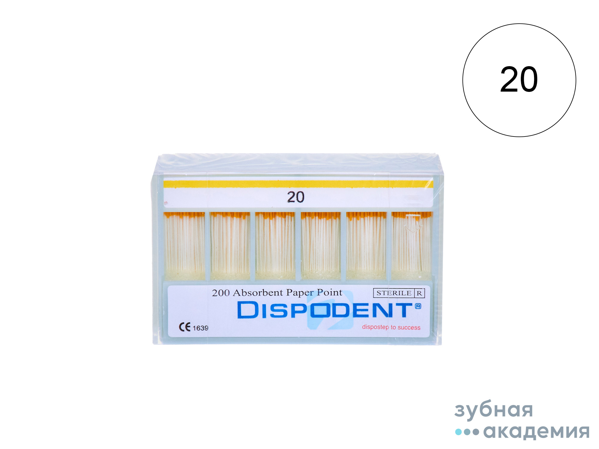 Бумажные штифты Dispodent №20 упаковка 200 шт/ Вьетнам