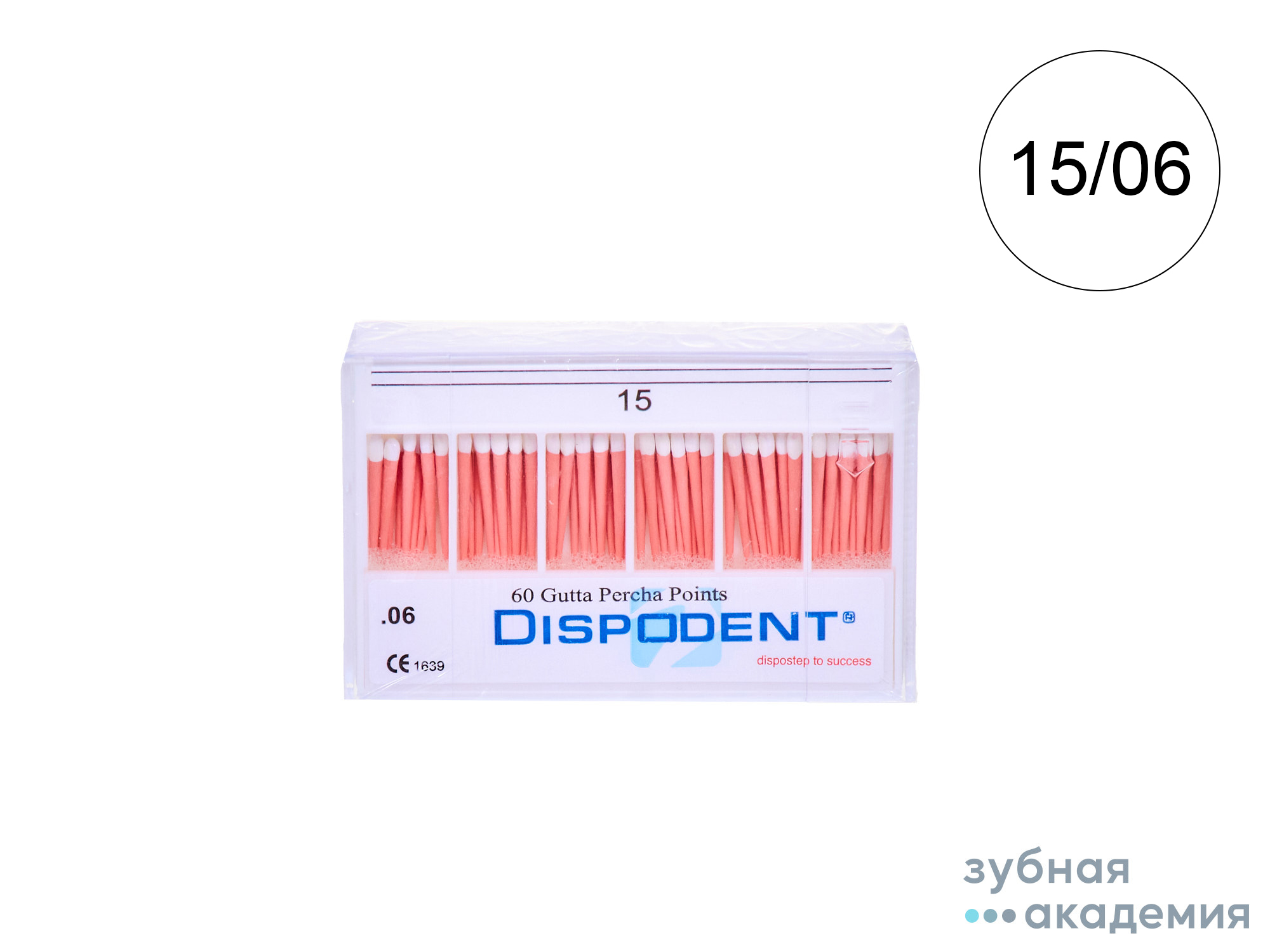 Гуттаперчевые штифты Dispodent №15/06 упаковка 60 шт /Вьетнам