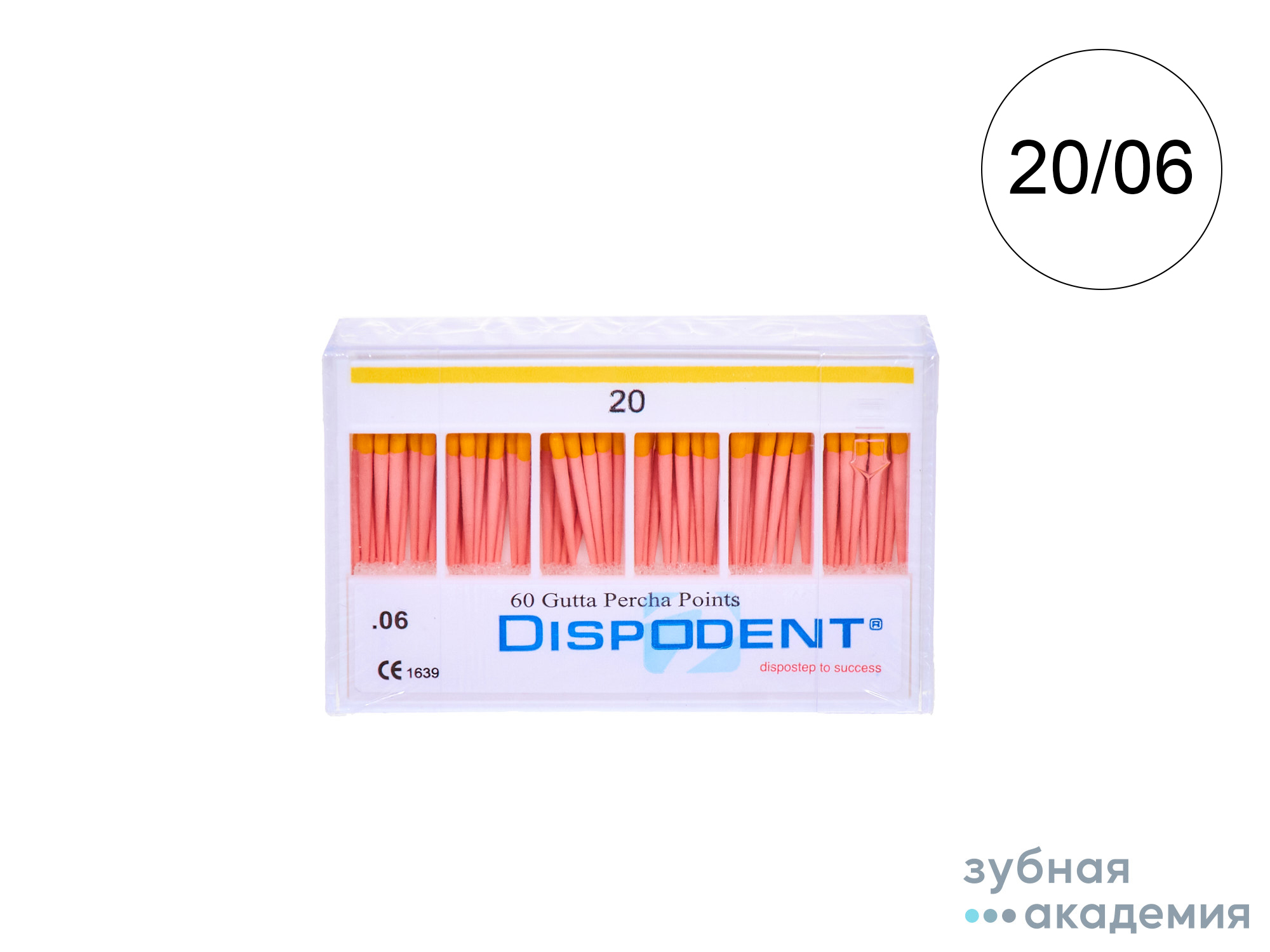 Гуттаперчевые штифты Dispodent №20/06 упаковка 60 шт /Вьетнам