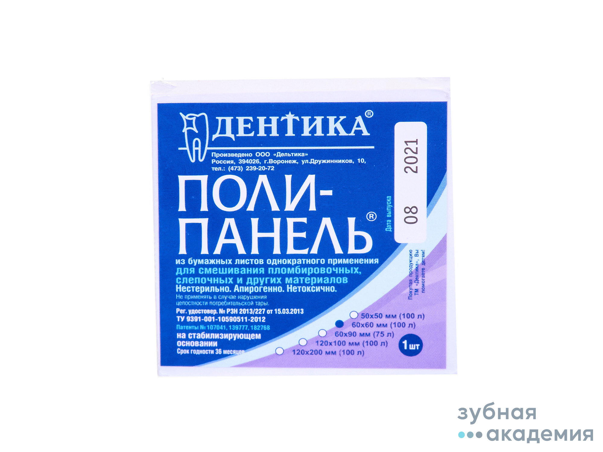 Блок для замешивания-60x60мм-100 листов на картонном основании/Дельтика/Россия