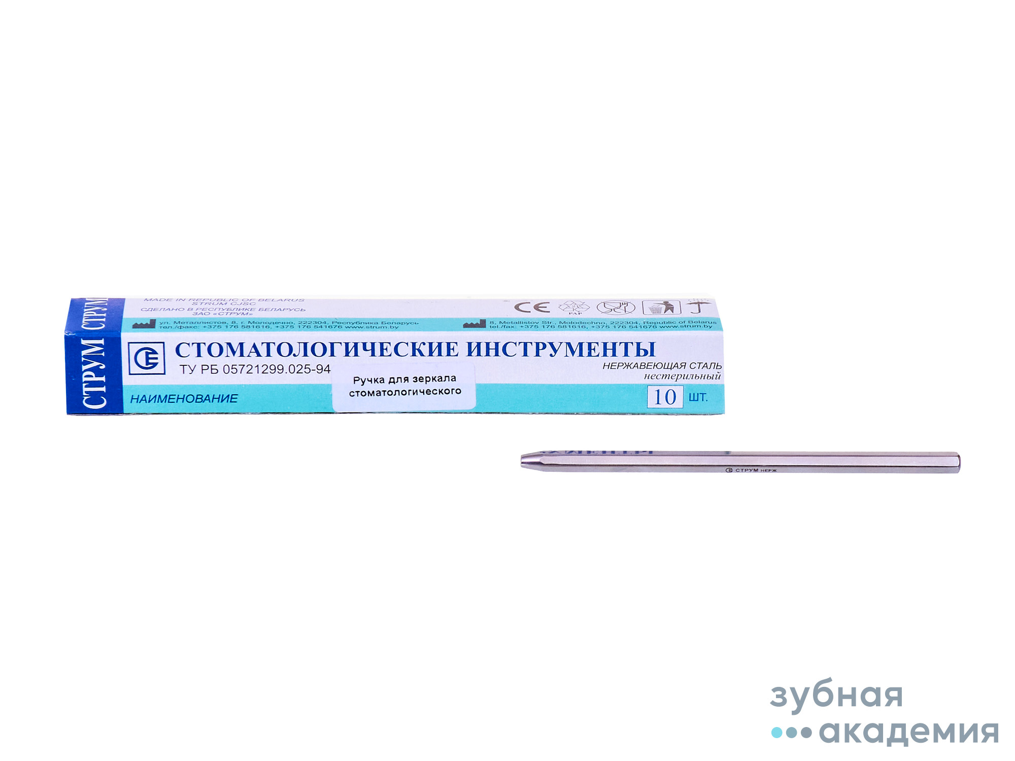 Ручка для  зеркала /Струм/ Беларусь